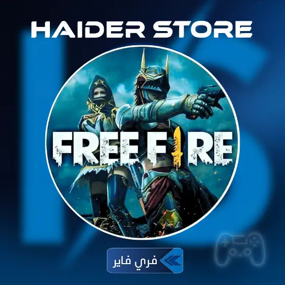 فري فاير سيرفرات
