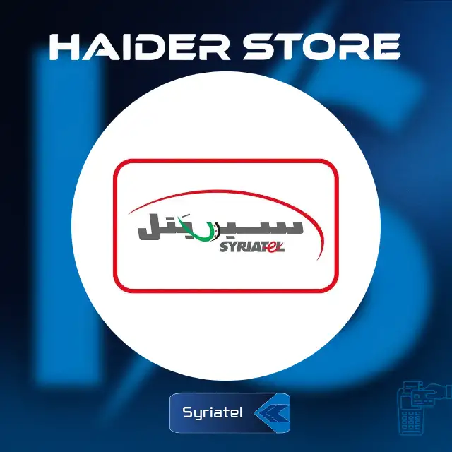 خدمات سيريتل