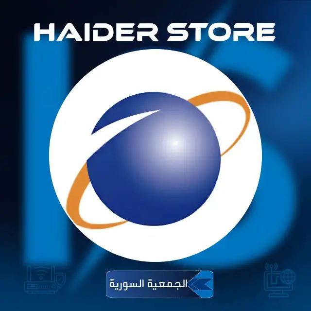 مزود الجمعية السورية
