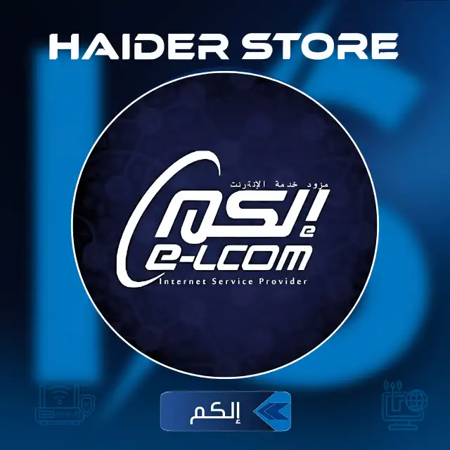 مزود إلكم
