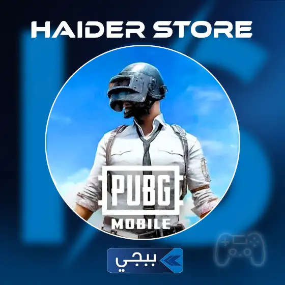 ببجي لايت