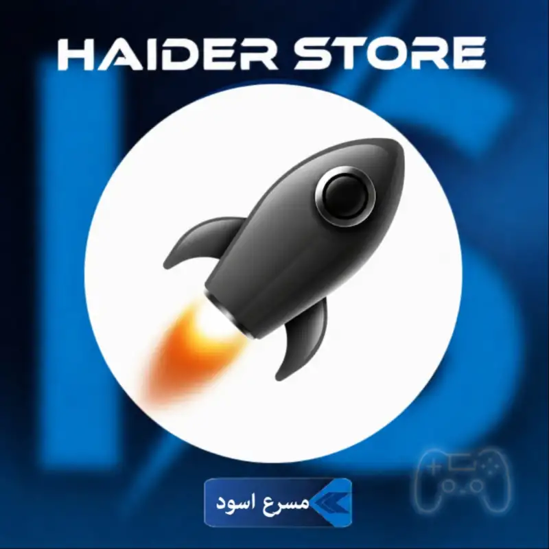 مسرع اسود