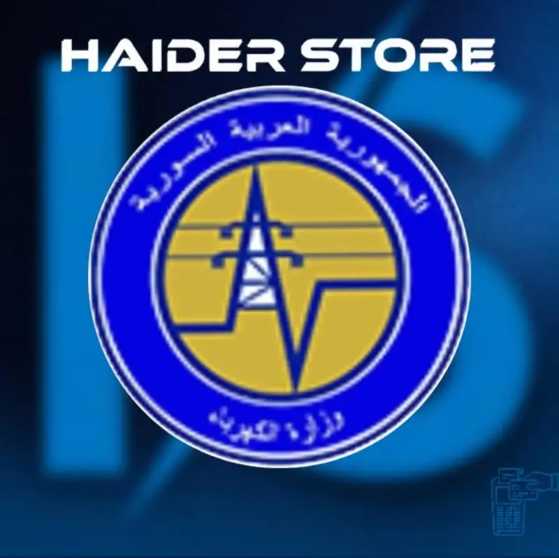 فواتير الكهرباء
